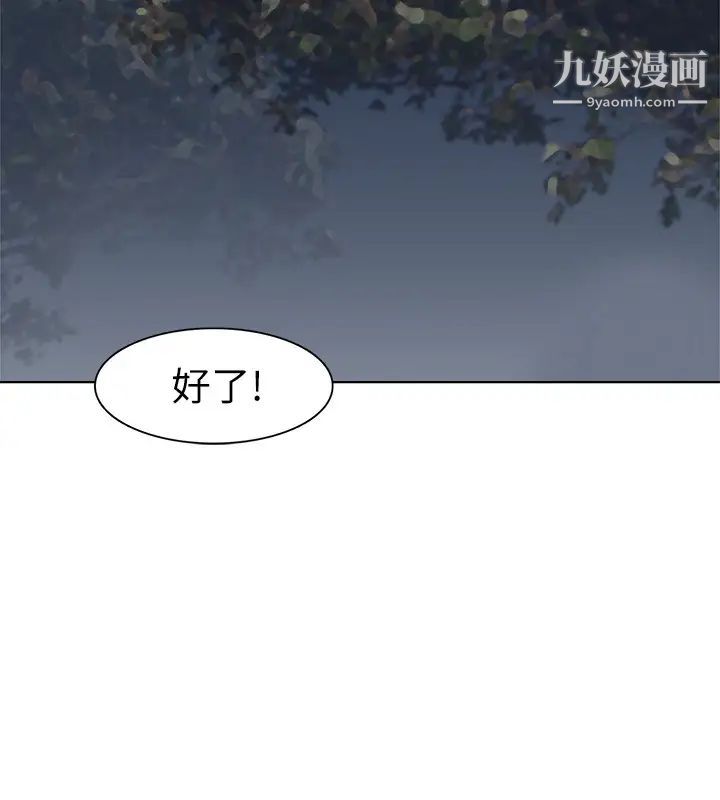 我喜欢他的女人第30话-瞒着男友偷偷来