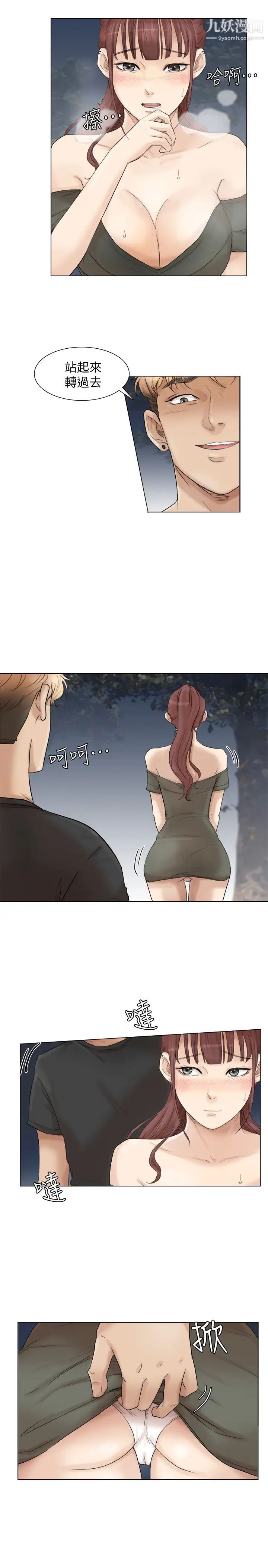 我喜欢他的女人第30话-瞒着男友偷偷来