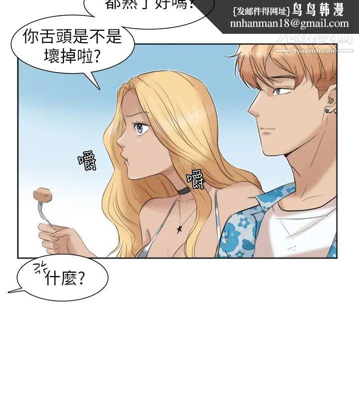 我喜欢他的女人第31话-众目睽睽之下…