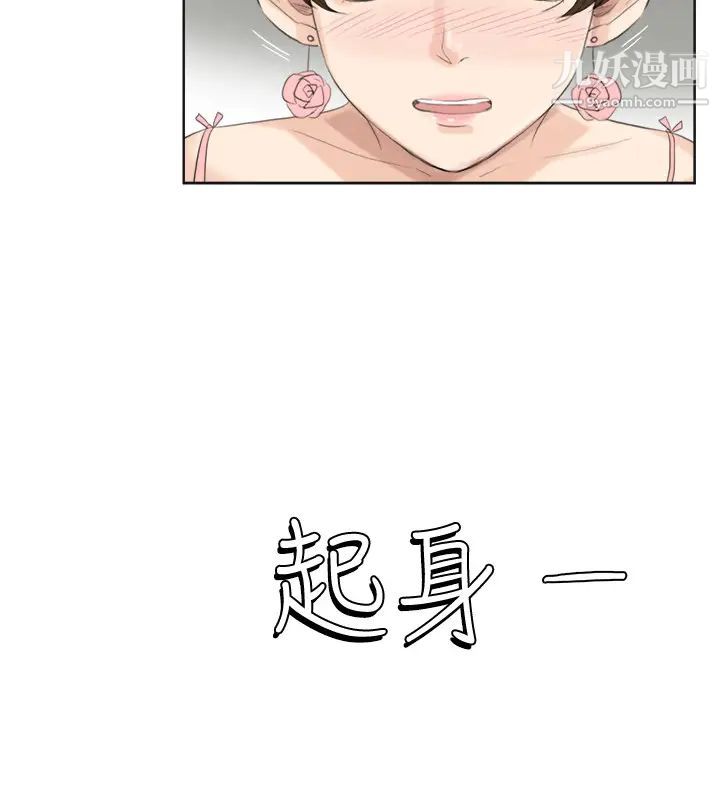 我喜欢他的女人第31话-众目睽睽之下…