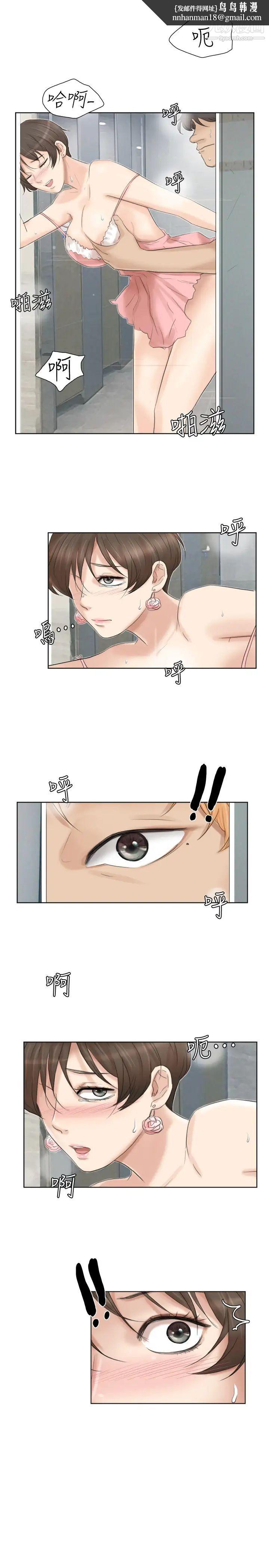 我喜欢他的女人第32话-莲华和德秀的小秘密