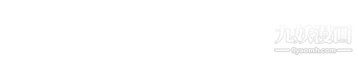 我喜欢他的女人第32话-莲华和德秀的小秘密