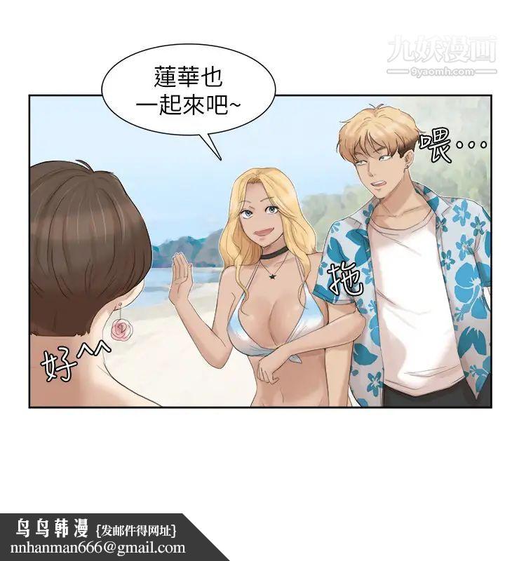 我喜欢他的女人第32话-莲华和德秀的小秘密