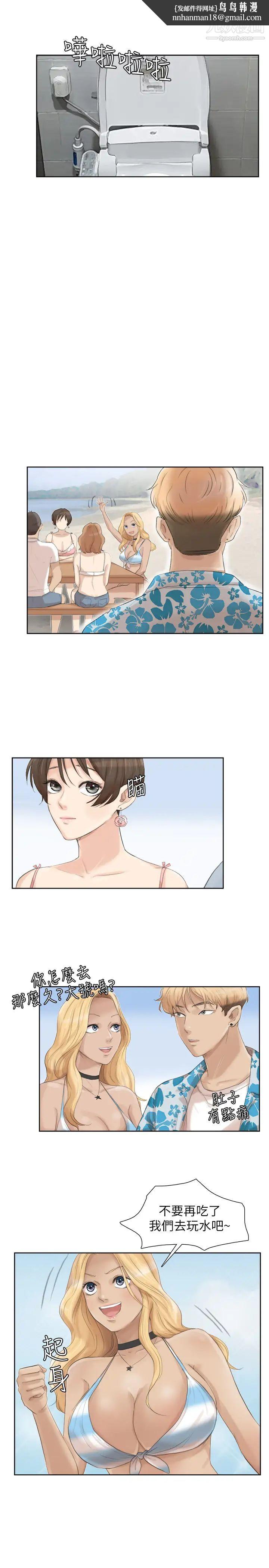 我喜欢他的女人第32话-莲华和德秀的小秘密