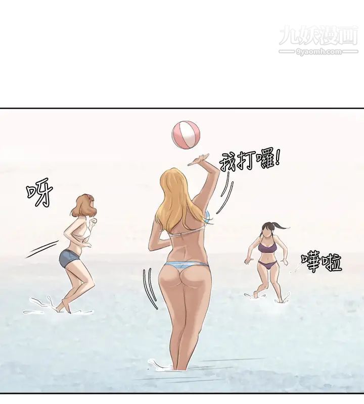 我喜欢他的女人第32话-莲华和德秀的小秘密