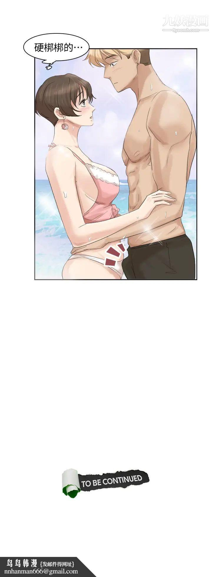 我喜欢他的女人第32话-莲华和德秀的小秘密