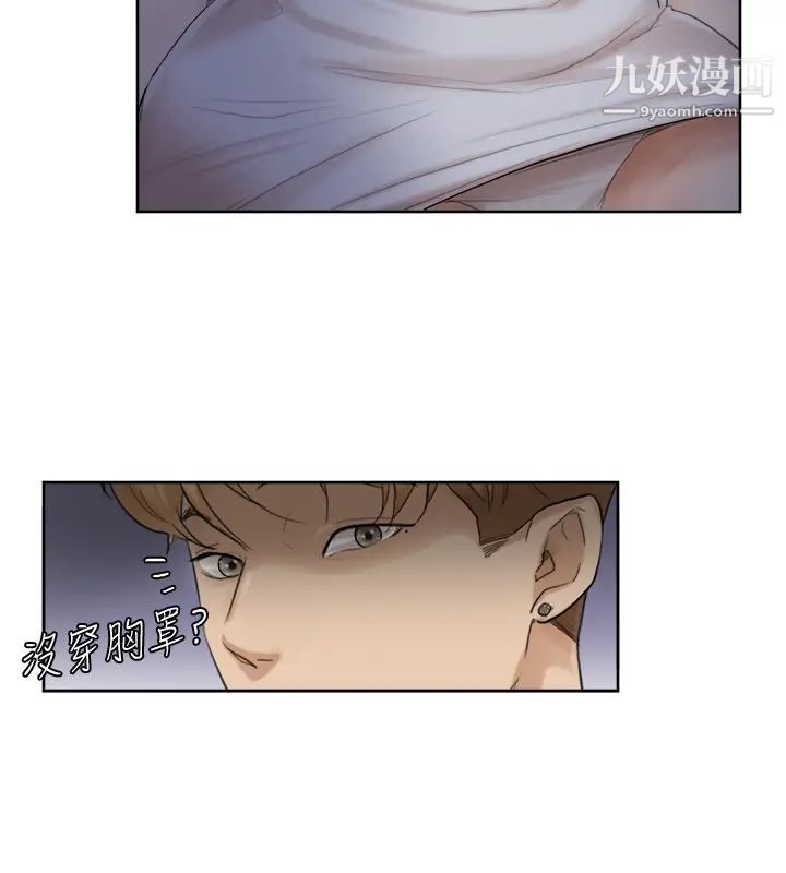 我喜欢他的女人第33话-只要我们开心就好