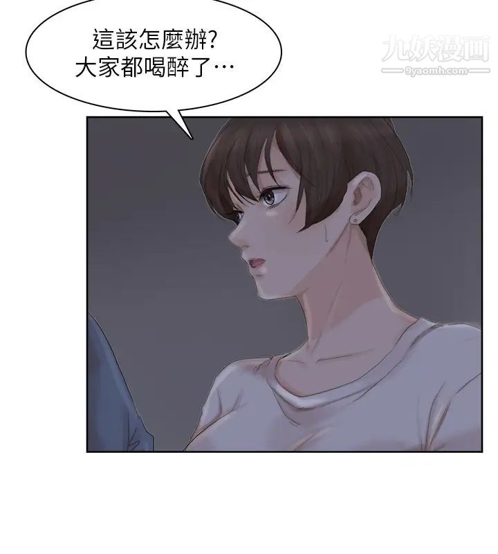 我喜欢他的女人第33话-只要我们开心就好