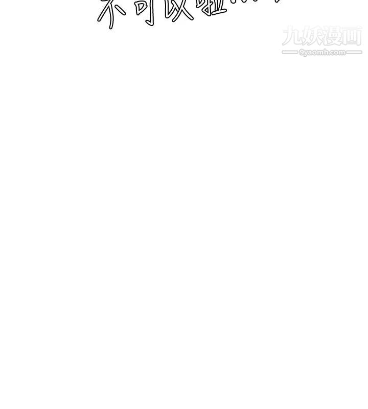 我喜欢他的女人第33话-只要我们开心就好