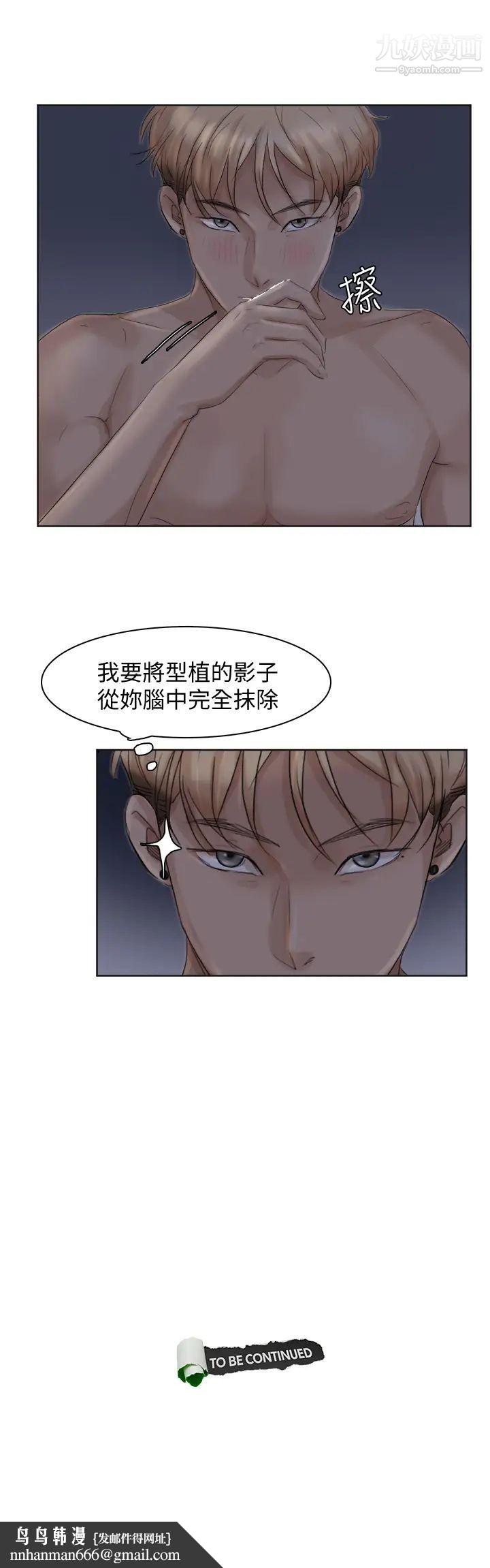 我喜欢他的女人第33话-只要我们开心就好