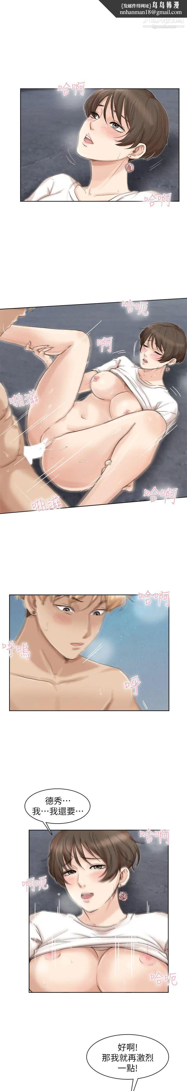 我喜欢他的女人第34话-与德秀的爱爱更享受