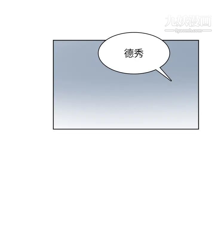 我喜欢他的女人第34话-与德秀的爱爱更享受