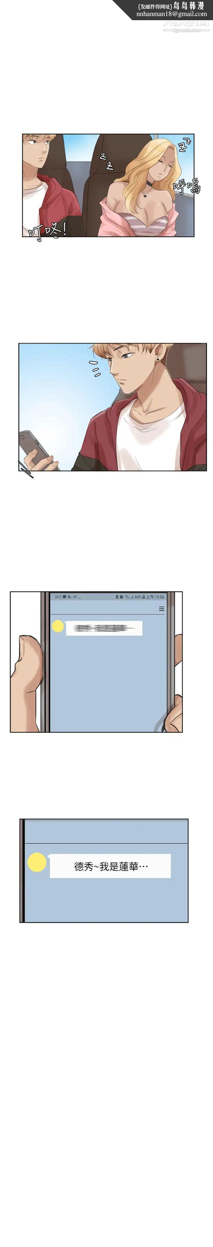 我喜欢他的女人第35话-太过分了吧?姊姊们