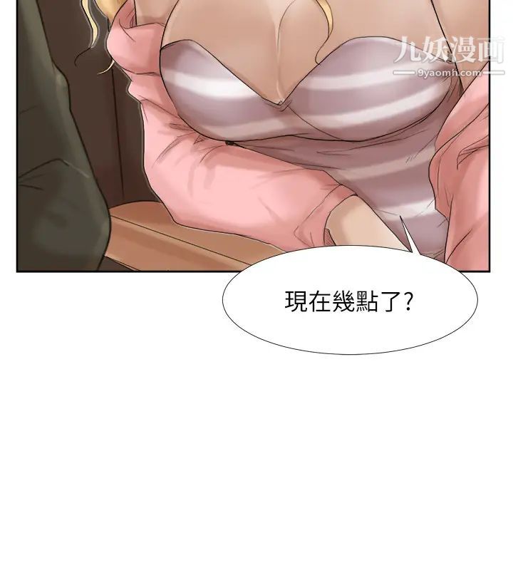 我喜欢他的女人第35话-太过分了吧?姊姊们