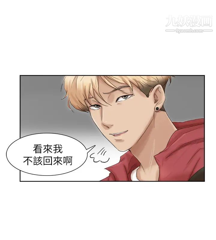 我喜欢他的女人第35话-太过分了吧?姊姊们