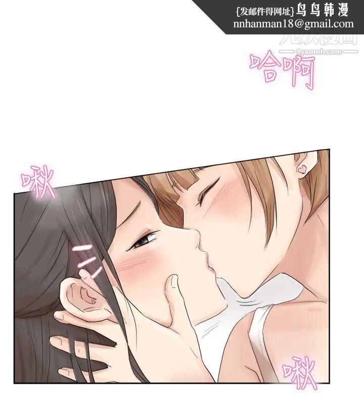 我喜欢他的女人第35话-太过分了吧?姊姊们