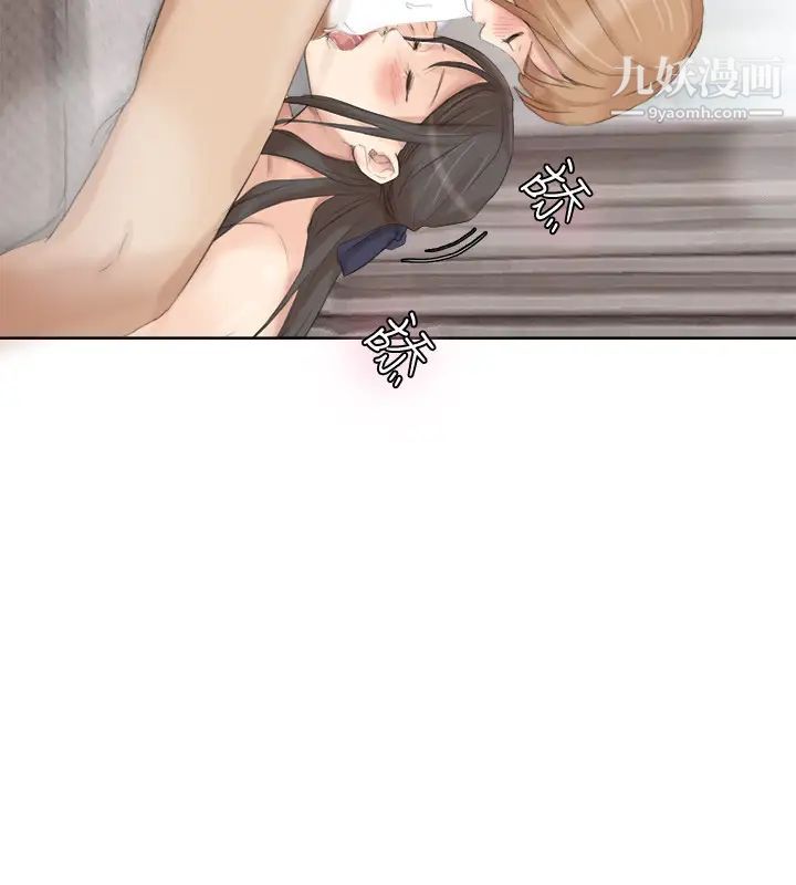 我喜欢他的女人第35话-太过分了吧?姊姊们