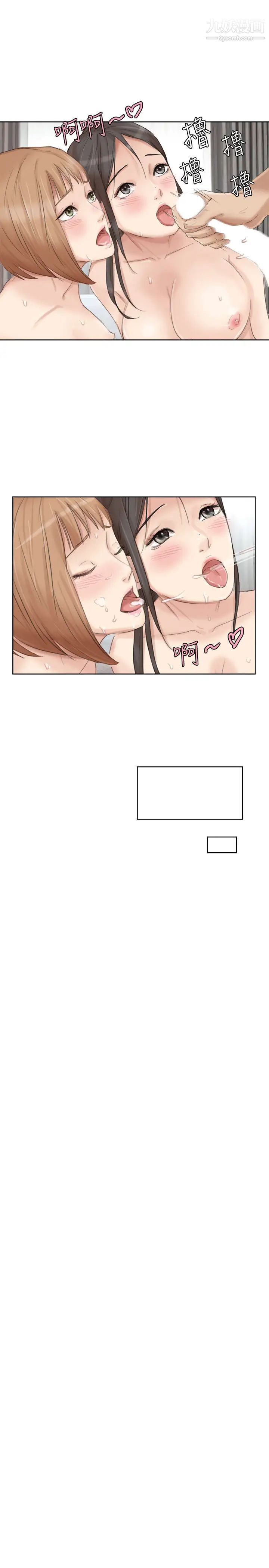 我喜欢他的女人第36话-到店里找我的莲华