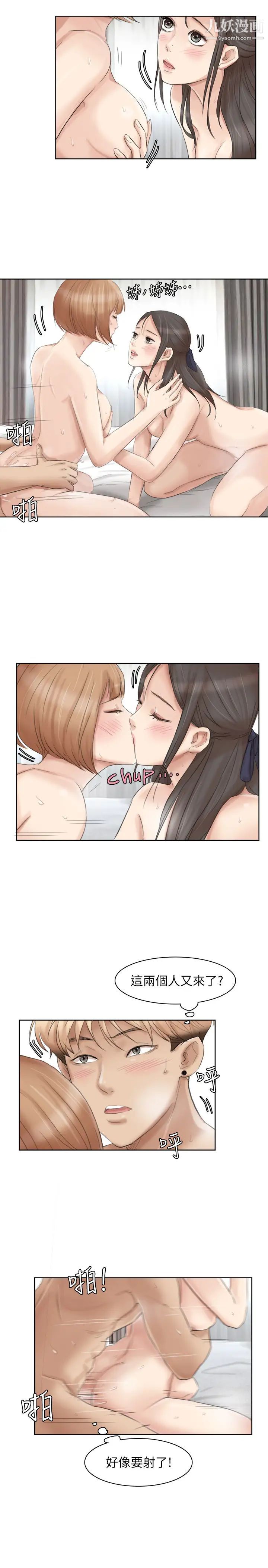 我喜欢他的女人第36话-到店里找我的莲华