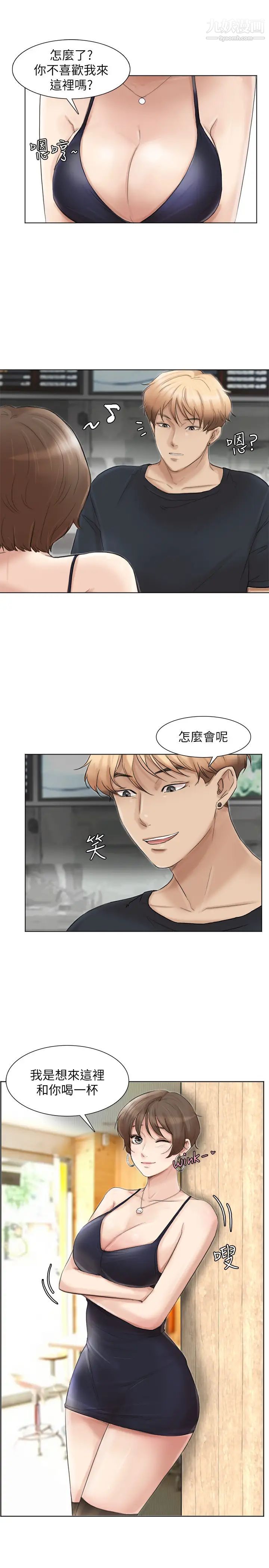 我喜欢他的女人第37话-你会觉得我是个奇怪的女人吗?