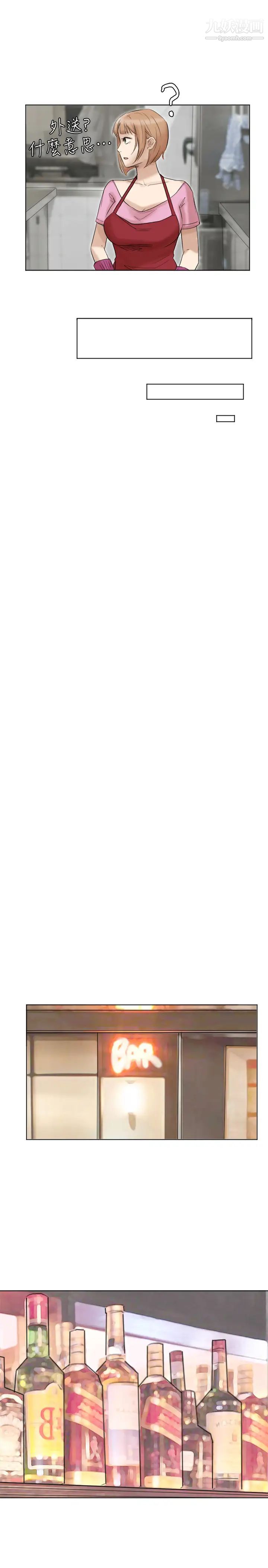 我喜欢他的女人第37话-你会觉得我是个奇怪的女人吗?