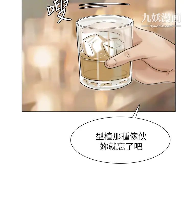 我喜欢他的女人第37话-你会觉得我是个奇怪的女人吗?