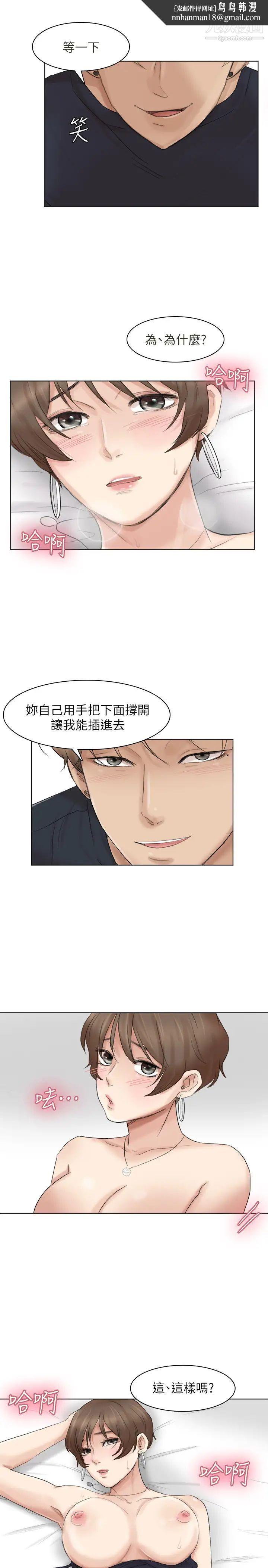 我喜欢他的女人第39话-莲华妳又不是这种女人