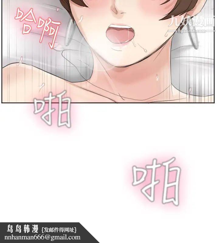 我喜欢他的女人第39话-莲华妳又不是这种女人