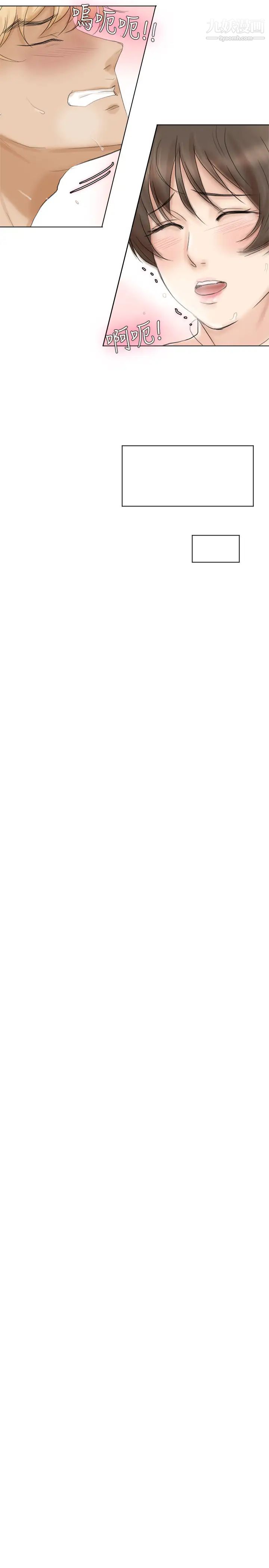 我喜欢他的女人第39话-莲华妳又不是这种女人