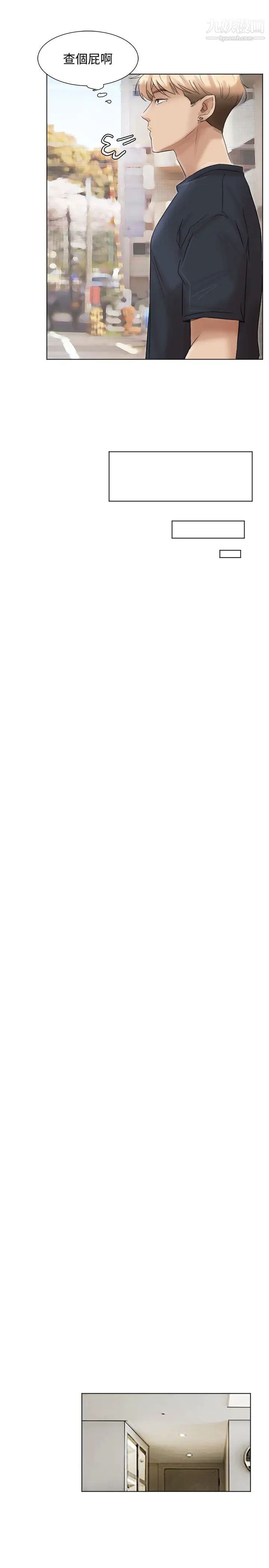 我喜欢他的女人第39话-莲华妳又不是这种女人