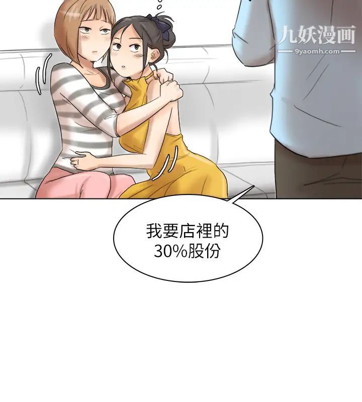 我喜欢他的女人第40话-要不要帮你介绍妹?