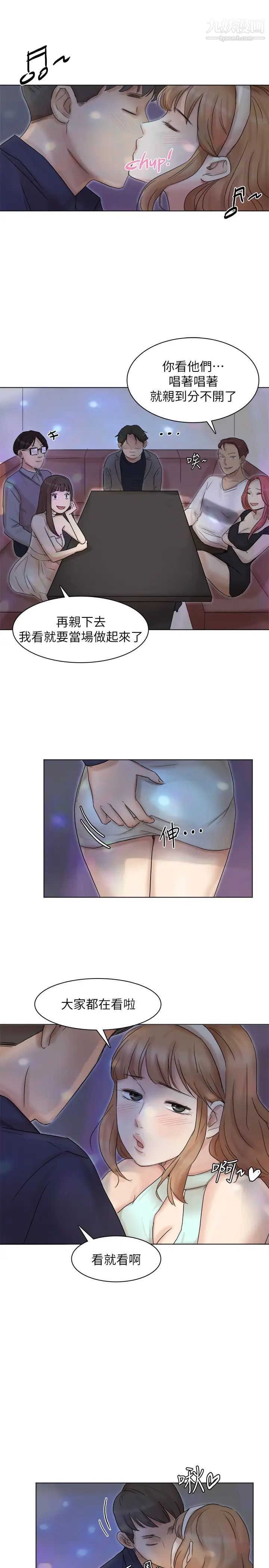 我喜欢他的女人第40话-要不要帮你介绍妹?