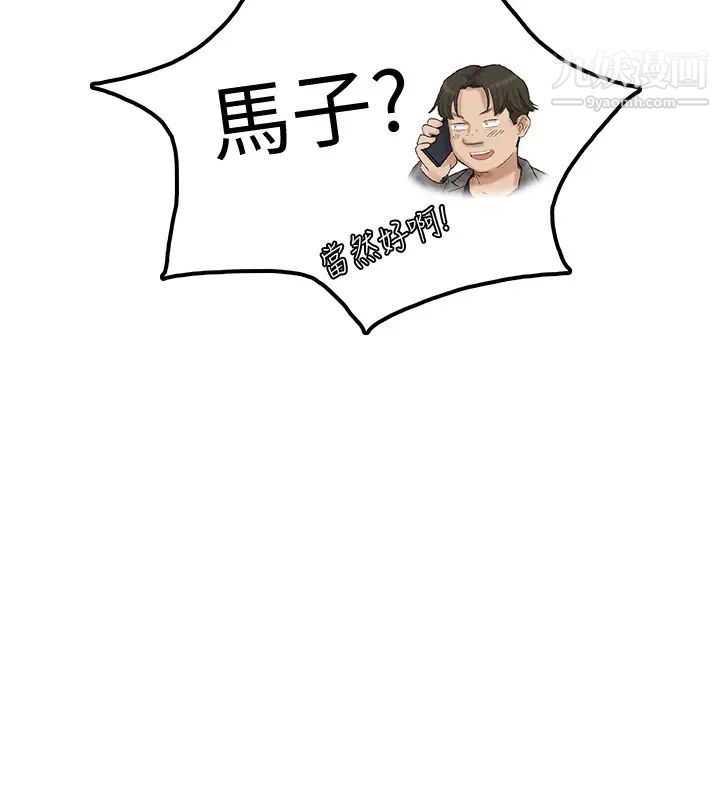 我喜欢他的女人第41话-等待德秀的吧台妹