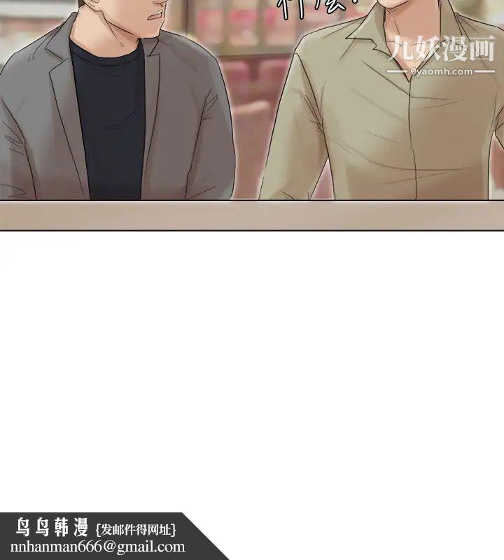 我喜欢他的女人第41话-等待德秀的吧台妹