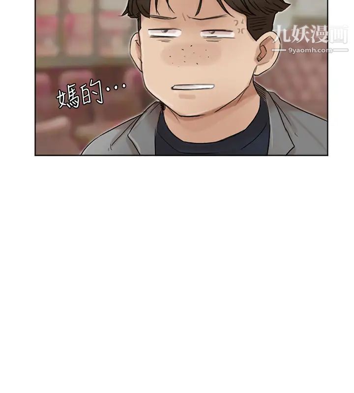 我喜欢他的女人第41话-等待德秀的吧台妹