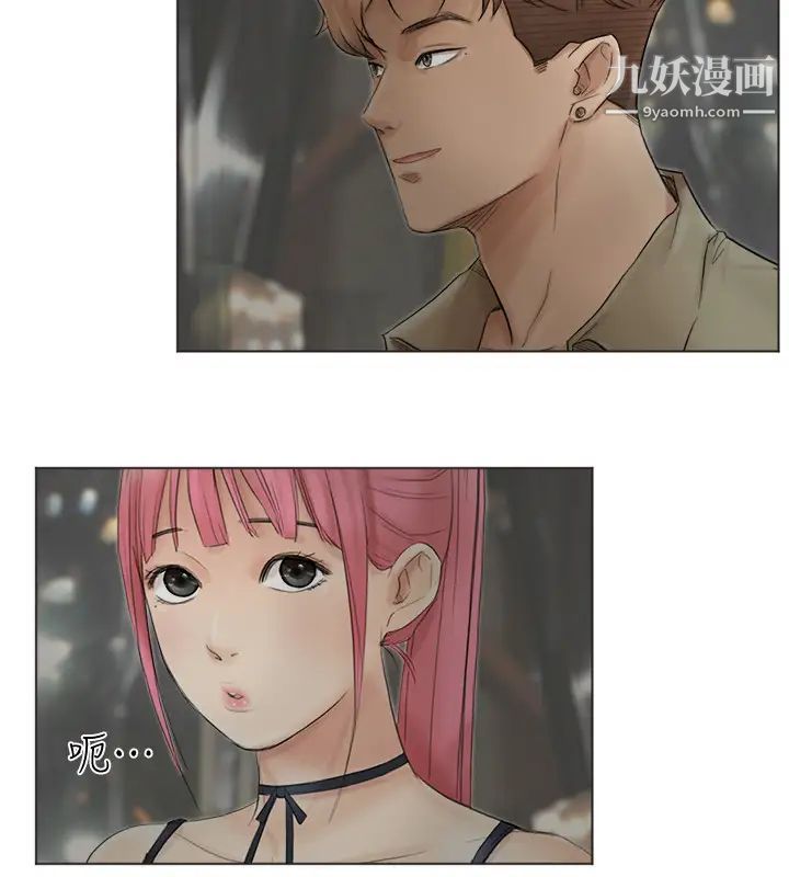 我喜欢他的女人第42话-我们到没人的地方吧