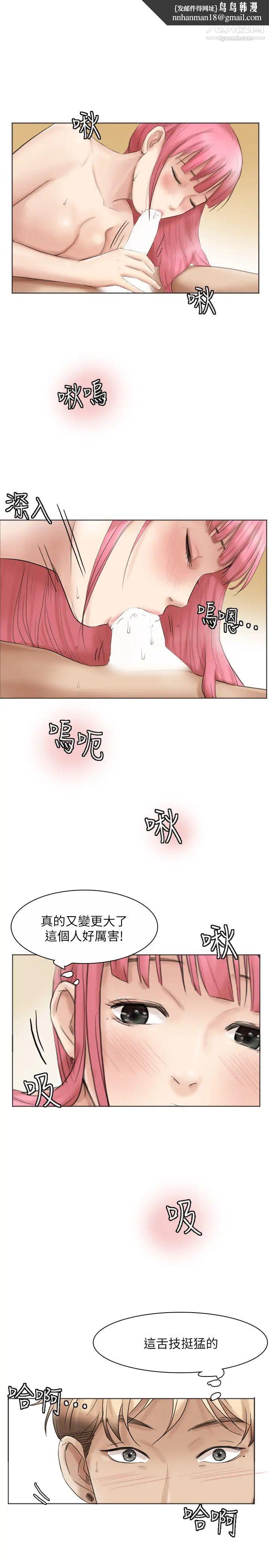 我喜欢他的女人第42话-我们到没人的地方吧