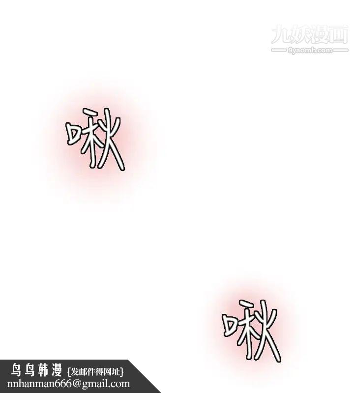 我喜欢他的女人第42话-我们到没人的地方吧