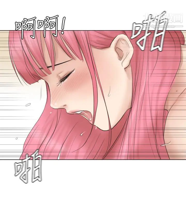 我喜欢他的女人第42话-我们到没人的地方吧