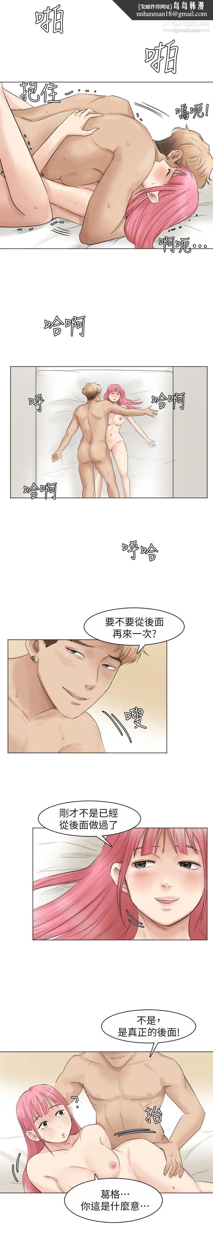 我喜欢他的女人第43话-她的援交方案