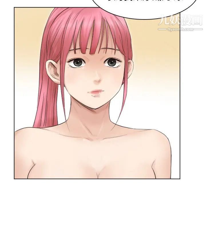 我喜欢他的女人第43话-她的援交方案