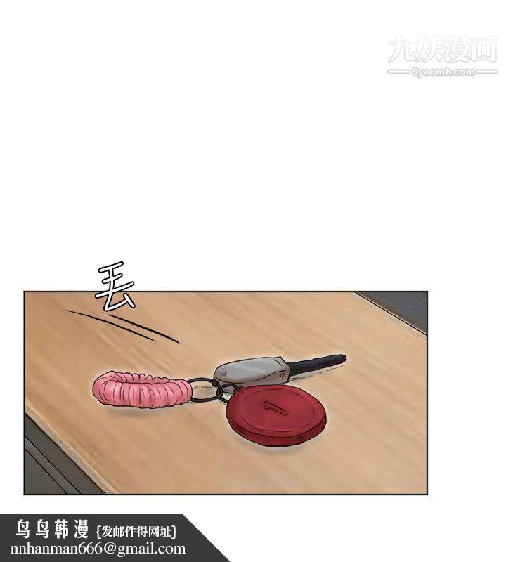 我喜欢他的女人第43话-她的援交方案