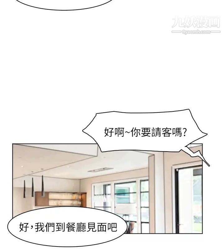 我喜欢他的女人第43话-她的援交方案