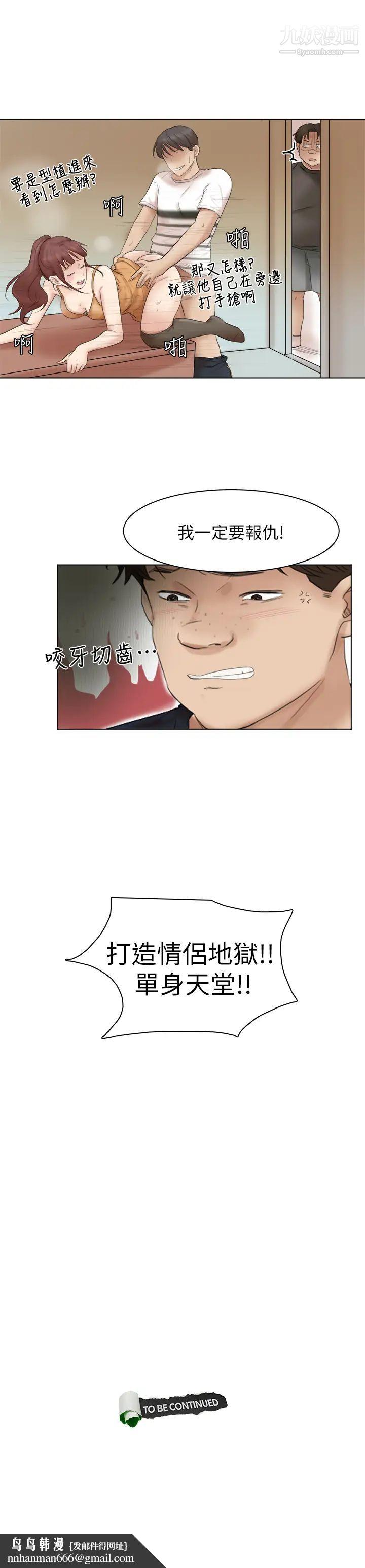 我喜欢他的女人第43话-她的援交方案