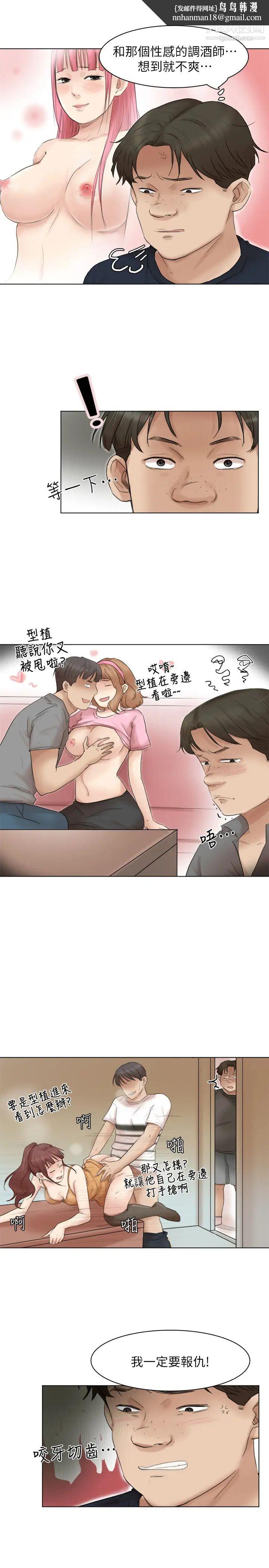 我喜欢他的女人第44话-我们可是专业狐狸精