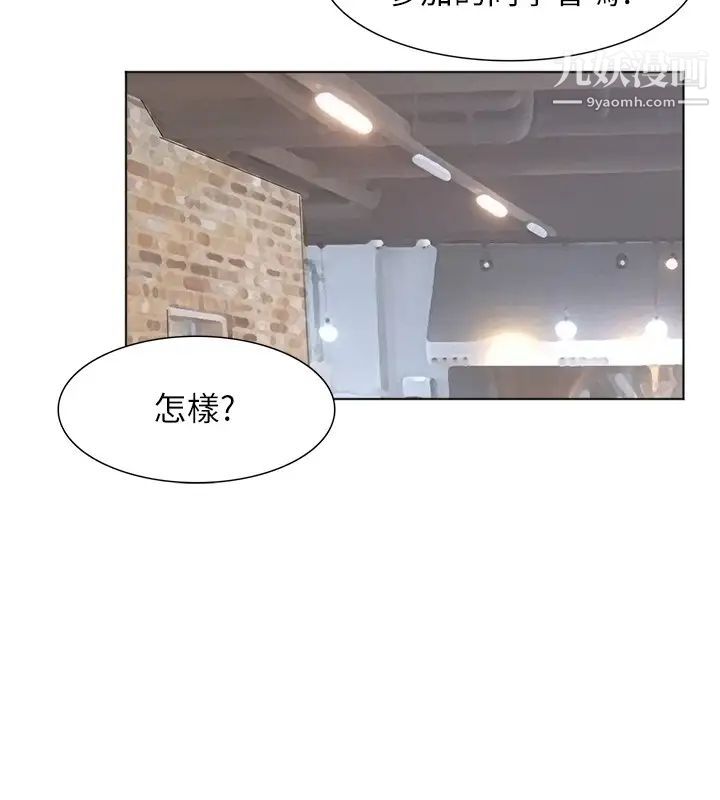 我喜欢他的女人第44话-我们可是专业狐狸精