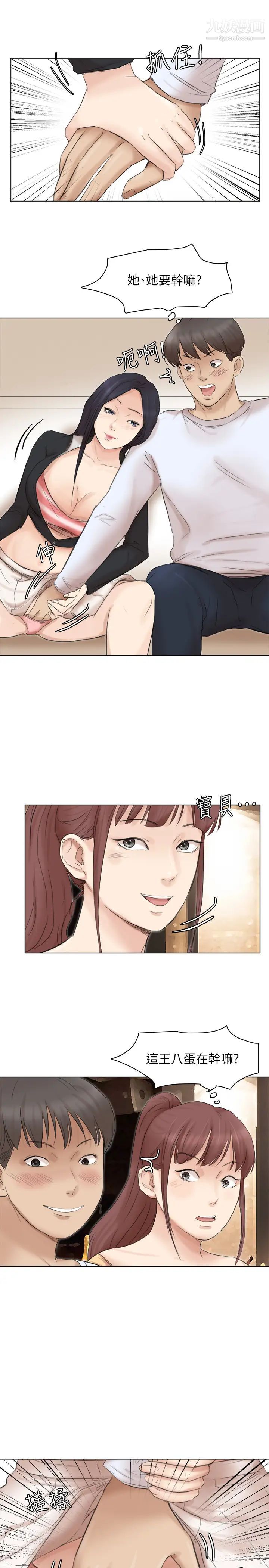 我喜欢他的女人第44话-我们可是专业狐狸精