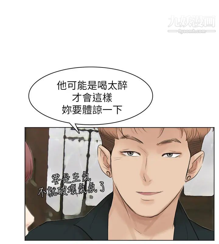 我喜欢他的女人第44话-我们可是专业狐狸精