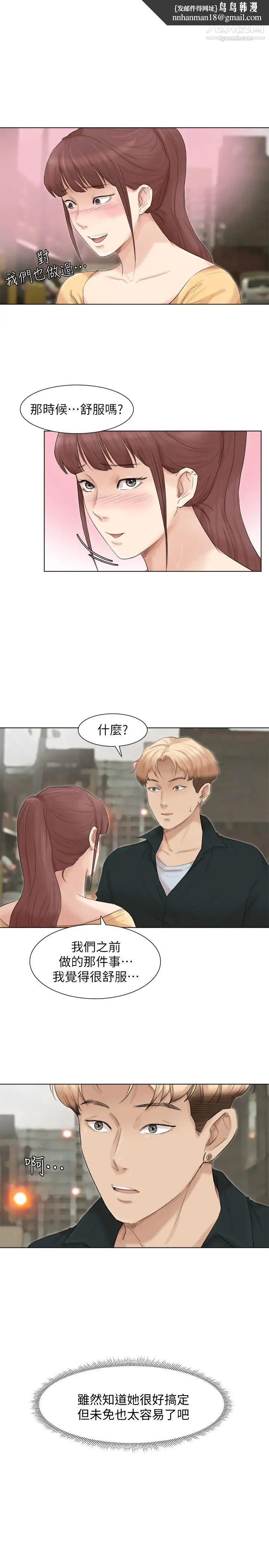 我喜欢他的女人第45话-在小巷子和朋友的女人…