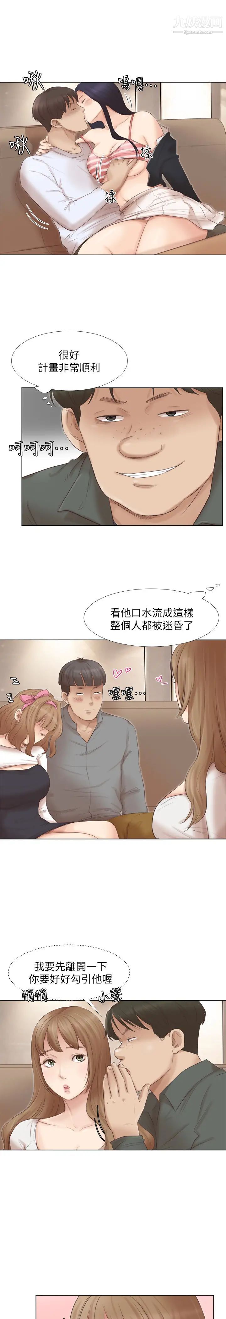 我喜欢他的女人第45话-在小巷子和朋友的女人…